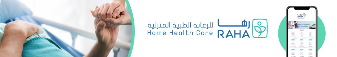 لماذا رها هي مزود الخدمات الطبية المعتمد للشركات في السعودية؟